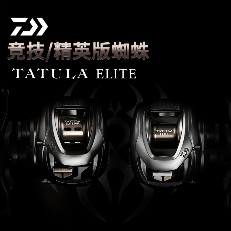 Daiwa Reel Bg - DAIWA TATULA ELITE /ELITE P/F Kołowrotek
